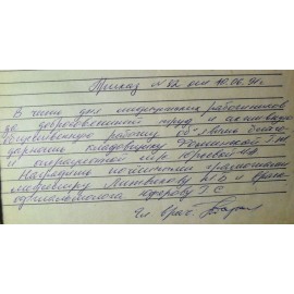 Юферова Галина Семеновна
